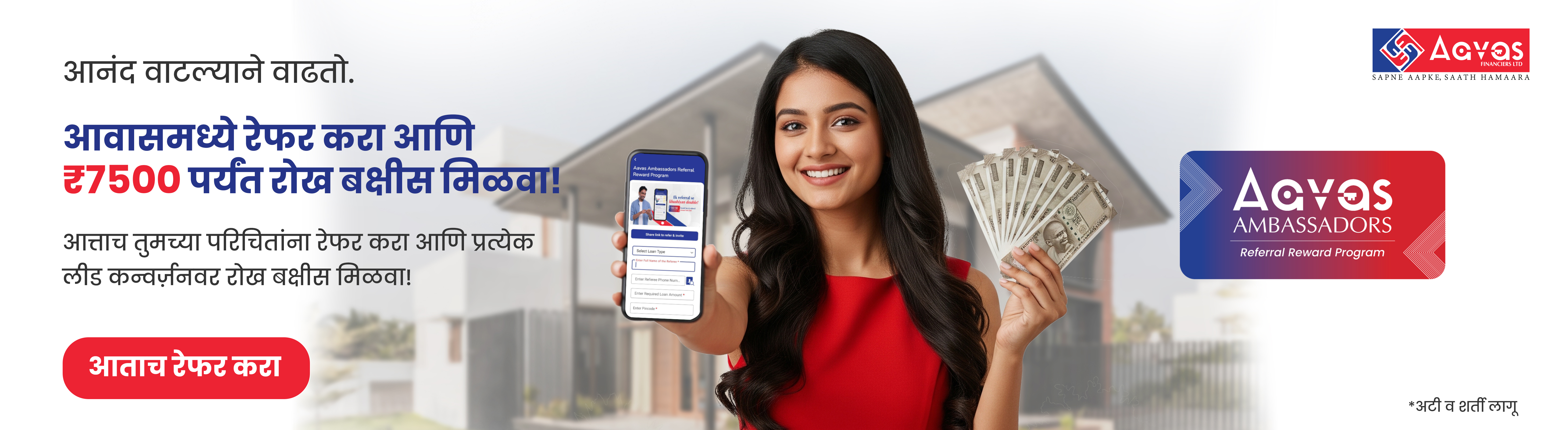 Referral Rewards New